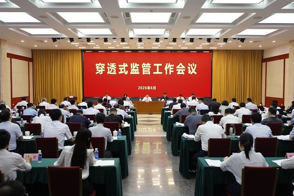 事关穿透式监管,国资委作出新部署